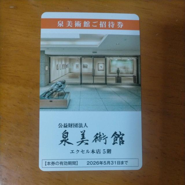 �C�Y�~ ����D�� ����p�� �����Ҍ� 1�� 5/���܂Ł@���D����  �� �`�P�b�g/������ 