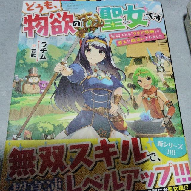 �ǂ����A���~�̐����ł��@  �� �{/�G���� 