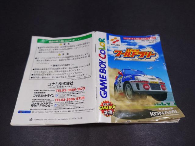 GBC It's a ���[���h�����[ / ���E�������t�� �����[�Q�[�� �Q�[���{�[�C�J���[ �� �Q�[���{��/�\�t�g�� 