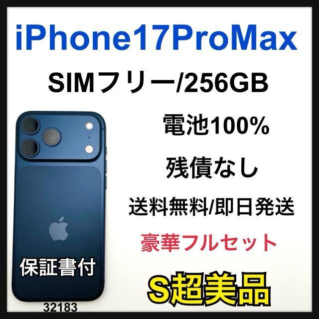 iPhone 17 Pro Max 256 GB SIM�t���[ �{��  �� �Ɠd/AV�� 