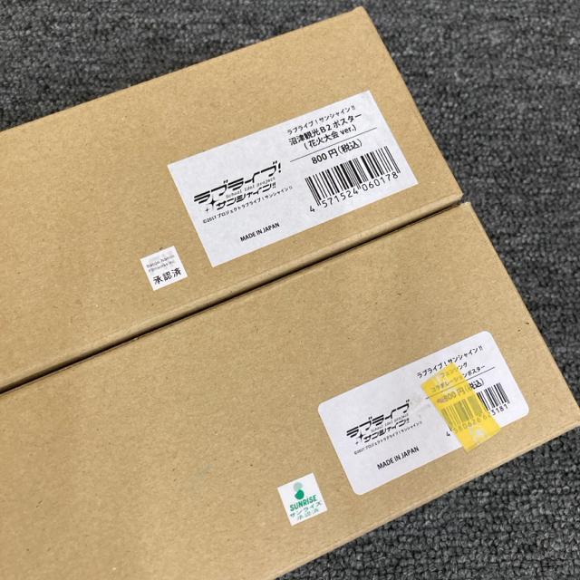 ����PR ���u���C�u! �T���V���C��!! �t�F���V���O �ԉ� �|�X�^�[ 2�� �� �A�j��/�R�~�b�N/�L�����N�^�[�� 