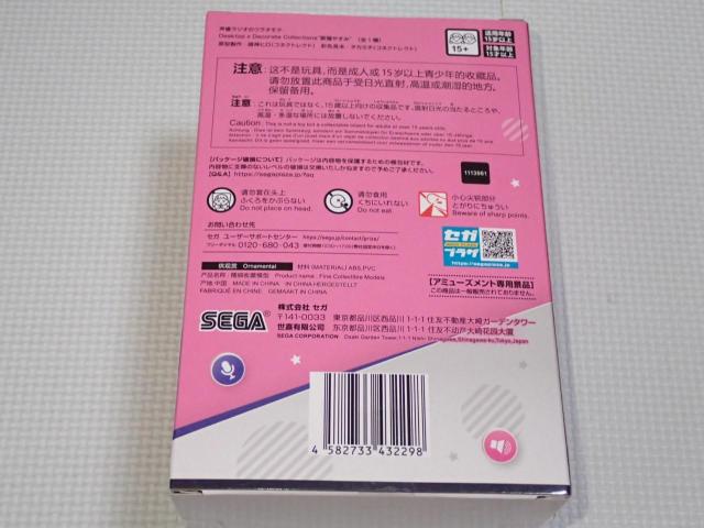 声優ラジオのウラオモテ Desktop×Decorate Collection < アニメ/コミック/キャラクター 声優ラジオのウラオモテ Desktop×Decorate Collection < アニメ/コミック/キャラクターの