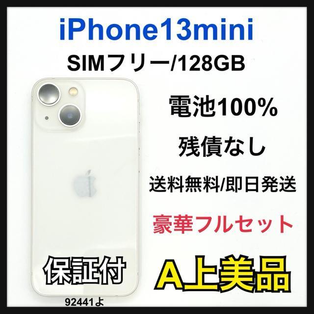 A 100% iPhone 13 mini 128 GB SIM�t���[ �{��  �� �Ɠd/AV�� 