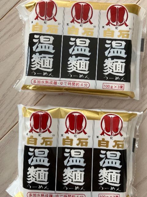 白石温麺 100g×3束入 うーめん 2袋 宮城名物 乾麺 温麺 はたけなか製麺 干しめん < グルメ/ドリンク 白石温麺 100g×3束入 うーめん 2袋 宮城名物 乾麺 温麺 はたけなか製麺 干しめん < グルメ/ドリンクの