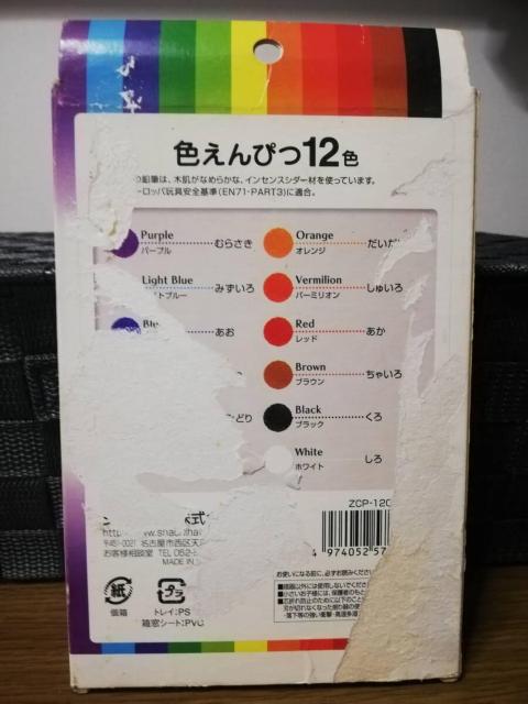 色えんぴつ 12色 新品未使用品 箱痛みあり < インテリア/ライフ 色えんぴつ 12色 新品未使用品 箱痛みあり < インテリア/ライフの