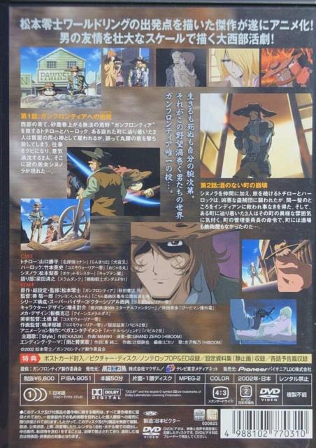 �K���t�����e�B�A �S7���t���Z�b�g �Z��DVD �|�X�g�J�[�h�t�� ���{��m ����A�j�� �� CD/DVD/�r�f�I�� 