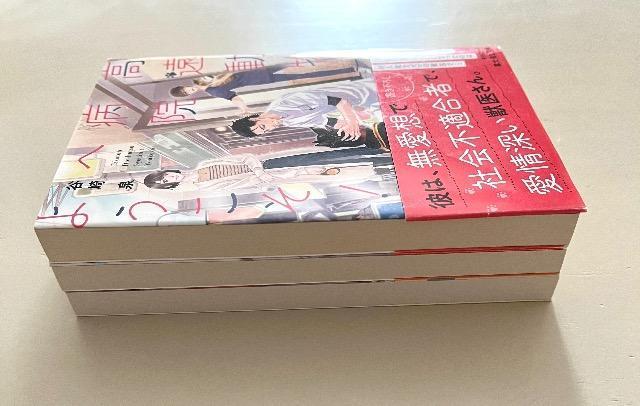 【帯付き】『高遠動物病院へようこそ』 全巻セット < 本/雑誌 【帯付き】『高遠動物病院へようこそ』 全巻セット < 本/雑誌の