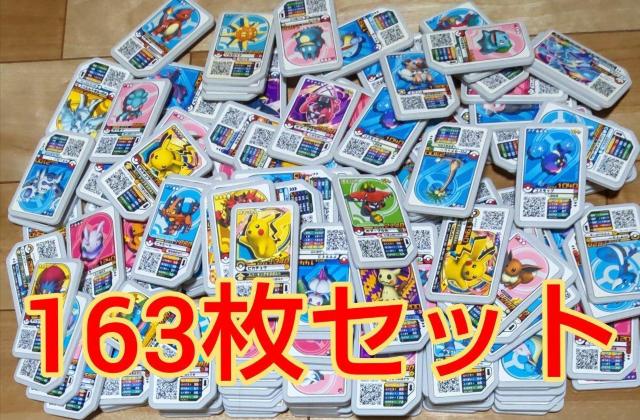 ポケモンガオーレ163枚詰め合わせ福袋! < トレーディングカード ポケモンガオーレ163枚詰め合わせ福袋! < トレーディングカードの