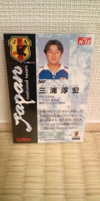 三浦淳宏 直筆サイン カード < トレーディングカード  三浦淳宏 直筆サイン カード < トレーディングカードの