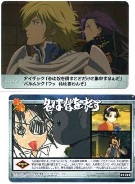 銀魂'かぶき町絵札コレクション★トレカ K1-29A 第222話(前) < アニメ/コミック/キャラクター  銀魂'かぶき町絵札コレクション★トレカ K1-29A 第222話(前)  < アニメ/コミック/キャラクターの