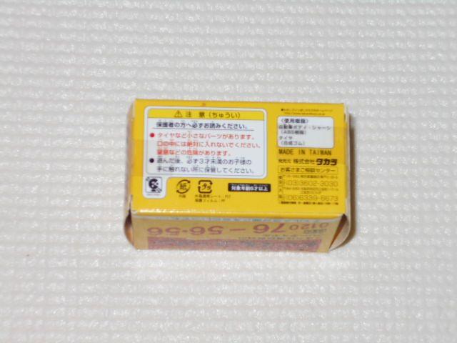 タカラトミー★チョロQ どこでもラーメン 10周年記念オリジナル < ホビー  タカラトミー★チョロQ どこでもラーメン 10周年記念オリジナル < ホビーの