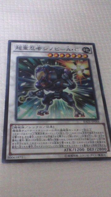 超重武者 まとめ < トレーディングカード 超重武者 まとめ < トレーディングカードの