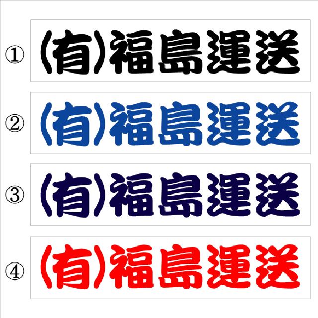社名ステッカー かん亭流 10センチ 6枚組 < 自動車/バイク 社名ステッカー かん亭流 10センチ 6枚組 < 自動車/バイク