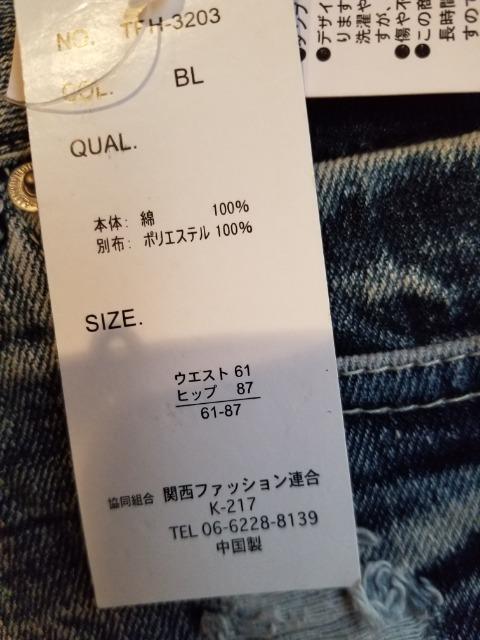 ◆クラッシュデニムショーパン◆ < 女性ファッション  ◆クラッシュデニムショーパン◆ < 女性ファッションの