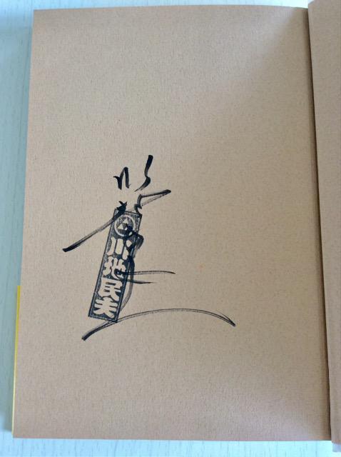 �T�C���{�w�����Y�ꂪ���݁x��n���v‼ �� �{/�G���� 