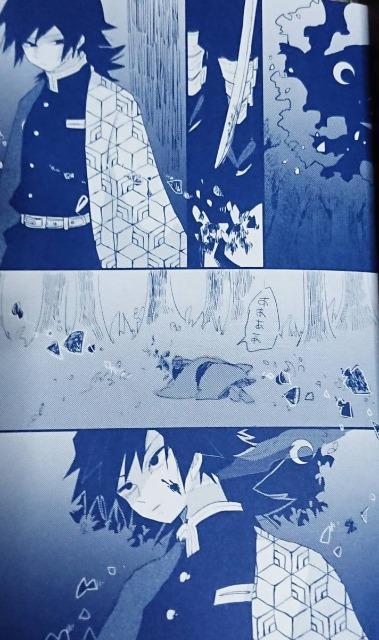 鬼滅の刃同人誌「憂い愛い」《冨岡義勇×竈門炭治郎》 < アニメ/コミック/キャラクター  鬼滅の刃同人誌「憂い愛い」《冨岡義勇×竈門炭治郎》 < アニメ/コミック/キャラクターの