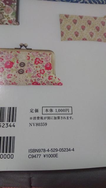 がま口の本 練習がま口一つ分部品布無オマケします < 女性ファッション  がま口の本 練習がま口一つ分部品布無オマケします < 女性ファッションの