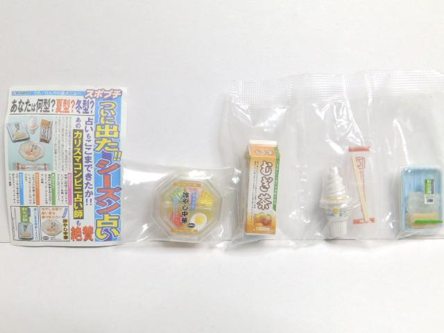 【ぷちコンビニ/ひんやり夏メニュー】ぷちサンプルフィギュア < ホビー 【ぷちコンビニ/ひんやり夏メニュー】ぷちサンプルフィギュア < ホビーの