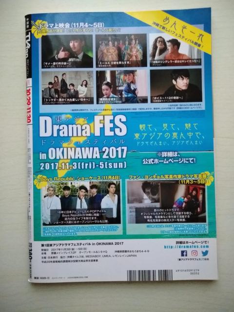 TVfan2017年12月号本郷奏多岸優太菊池風磨西畑大吾二宮和也相葉雅紀櫻井翔松本潤山田涼介知念侑李伊野尾慧SixTONES < 本/雑誌  TVfan2017年12月号本郷奏多岸優太菊池風磨西畑大吾二宮和也相葉雅紀櫻井翔松本潤山田涼介知念侑李伊野尾慧SixTONES < 本/雑誌の