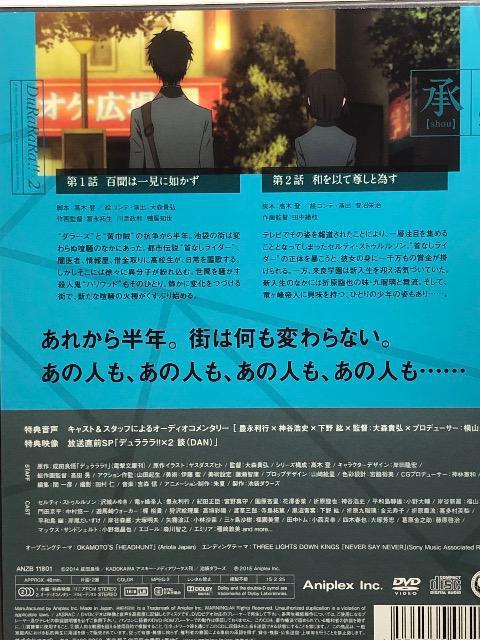 デュラララ!!x2 承 1 DVD < CD/DVD/ビデオ  デュラララ!!x2 承 1 DVD < CD/DVD/ビデオの