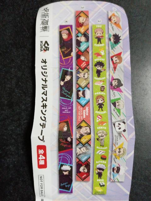 呪術廻戦 マスキングテープ くら寿司限定 非売品 五条 虎杖 伏黒 釘崎 七海 < アニメ/コミック/キャラクター  呪術廻戦 マスキングテープ くら寿司限定 非売品 五条 虎杖 伏黒 釘崎 七海 < アニメ/コミック/キャラクターの