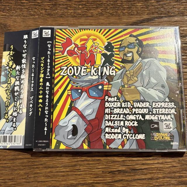 【ZOVE KING】なった〜るMIX < CD/DVD/ビデオ 【ZOVE KING】なった〜るMIX < CD/DVD/ビデオの