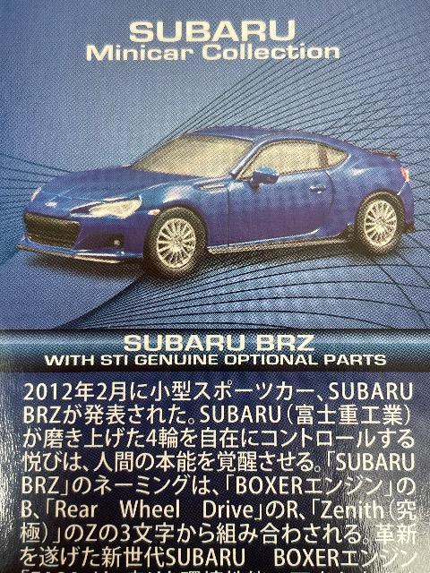 スバル BRZ WITH STI ジェニュイン オプショナル パーツ ★京商サンクス限定★ < ホビー  スバル BRZ WITH STI ジェニュイン オプショナル パーツ ★京商サンクス限定★ < ホビーの