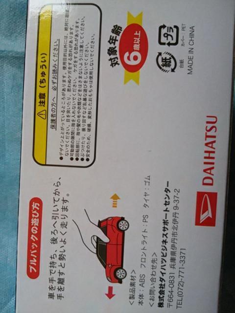 新品未開封 ダイハツ キャスト プルバックカー CAST SPORT < ホビー  新品未開封 ダイハツ キャスト プルバックカー CAST SPORT < ホビーの