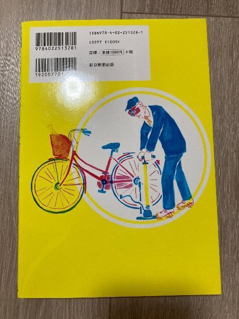 ゲッターズ飯田の運の鍛え方 < 本/雑誌  ゲッターズ飯田の運の鍛え方 < 本/雑誌の
