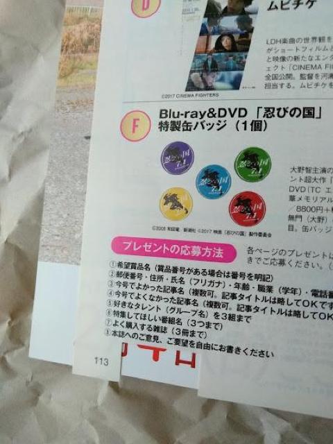 TV LIFE2018N2/2Rc]qtIԑ^q񍕉HHey!Say!JUMPؗY璆lLAX  {/G 