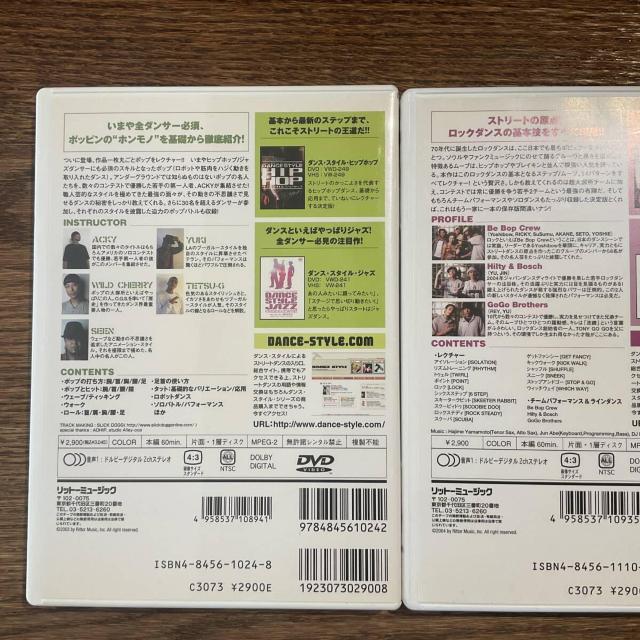 【ダンス・スタイル】DVD2セット < CD/DVD/ビデオ 【ダンス・スタイル】DVD2セット < CD/DVD/ビデオの