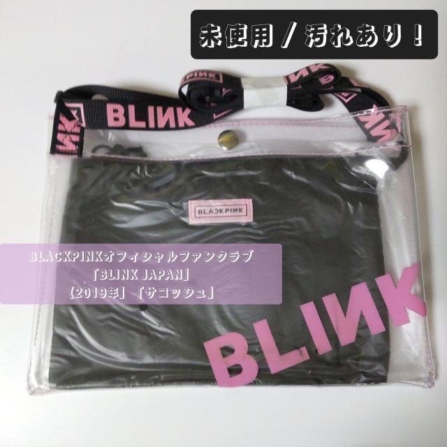 BLACKPINK【封入特典】「THE MOVIE」オリジナルポーチなど★新品 < タレントグッズ  BLACKPINK【封入特典】「THE MOVIE」オリジナルポーチなど★新品 < タレントグッズの