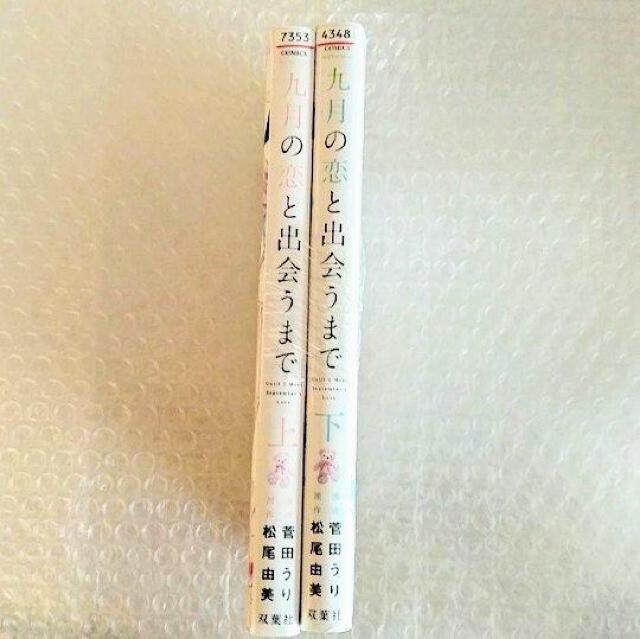 Qu㌎̗Əo܂ ㉺Zbg v^  Aj/R~bN/LN^[ 