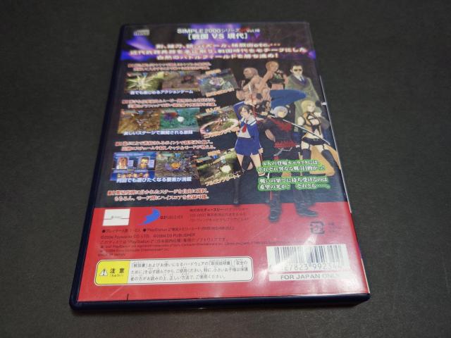 PS2 SIMPLE2000シリーズUltimate Vol.16 戦国 VS 現代 < ゲーム本体/ソフト  PS2 SIMPLE2000シリーズUltimate Vol.16 戦国 VS 現代 < ゲーム本体/ソフトの