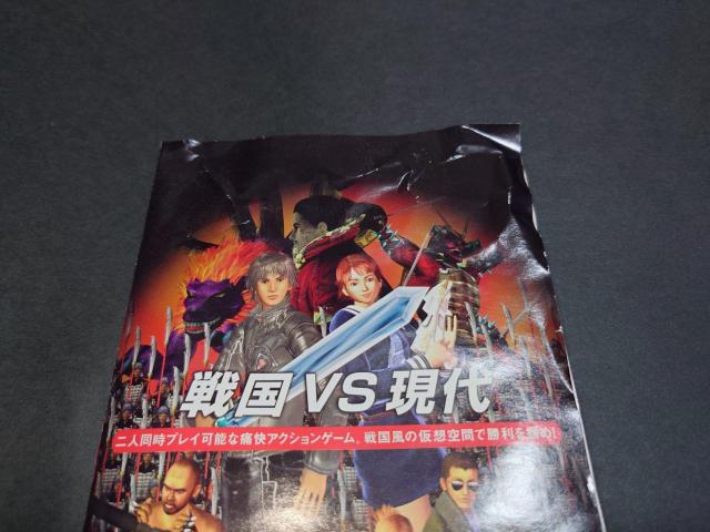 PS2 SIMPLE2000シリーズUltimate Vol.16 戦国 VS 現代 < ゲーム本体/ソフト  PS2 SIMPLE2000シリーズUltimate Vol.16 戦国 VS 現代 < ゲーム本体/ソフトの