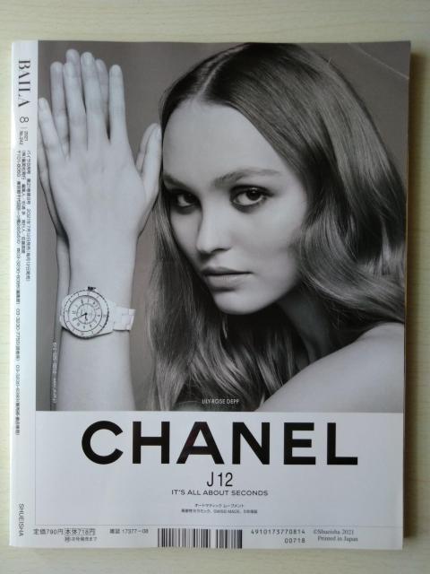 BAILA2021年8月号 桐谷美玲大政絢佐々木希中村アン山本美月新川優愛宇垣美里鷲見玲奈比留川游Kis-My-Ft2望海風斗 < 本/雑誌 BAILA2021年8月号 桐谷美玲大政絢佐々木希中村アン山本美月新川優愛宇垣美里鷲見玲奈比留川游Kis-My-Ft2望海風斗 < 本/雑誌の