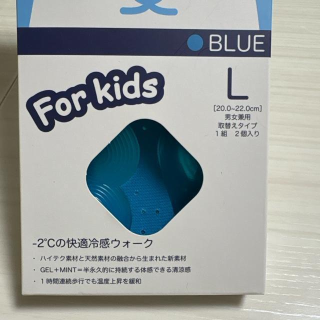 新品未使用 20〜22cm  冷感インソール < キッズ/ベビー  新品未使用 20〜22cm  冷感インソール < キッズ/ベビーの