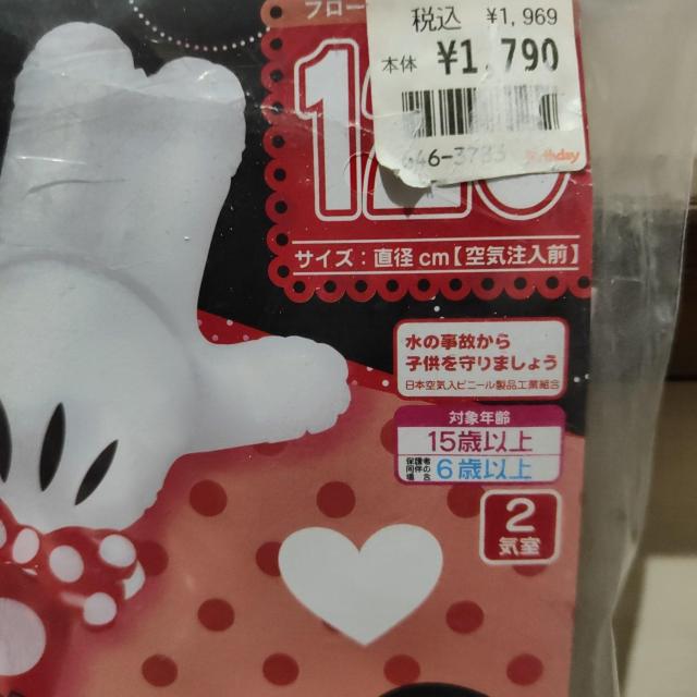 Disney Minnie Mouse 浮き具 120cm < おもちゃ  Disney Minnie Mouse 浮き具 120cm < おもちゃの