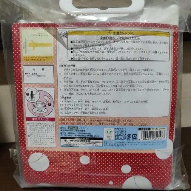 Disney Minnie Mouse 浮き具 120cm < おもちゃ  Disney Minnie Mouse 浮き具 120cm < おもちゃの