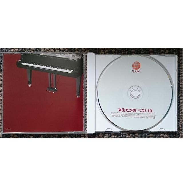 KF  来生たかお  BEST10  ベスト10 < タレントグッズ  KF  来生たかお  BEST10  ベスト10 < タレントグッズの