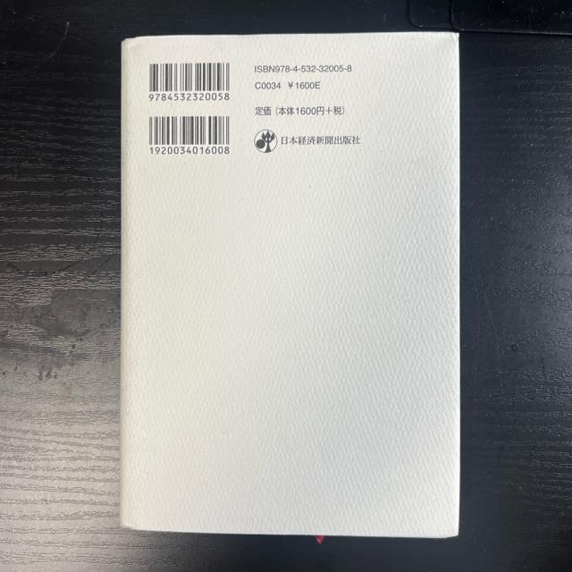 私の履歴書 未来を信じ一歩ずつ 豊田章一郎 《ハードカバー》 トヨタ自動車 < 本/雑誌  私の履歴書 未来を信じ一歩ずつ 豊田章一郎 《ハードカバー》 トヨタ自動車 < 本/雑誌の