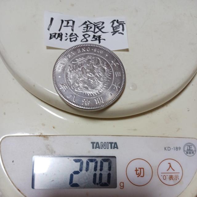 一円銀貨。 < ホビー  一円銀貨。 < ホビーの