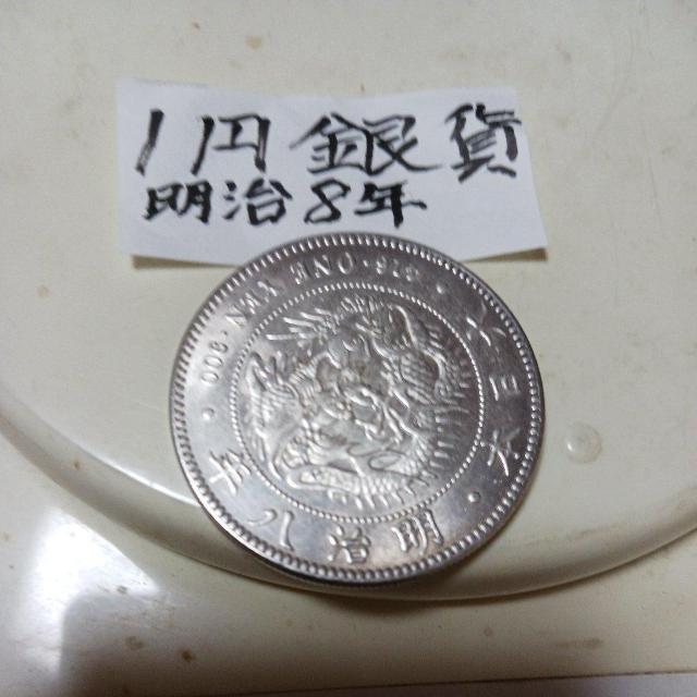 一円銀貨。 < ホビー  一円銀貨。 < ホビーの