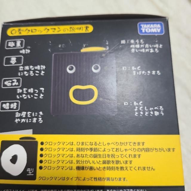 クロックマン O型 < インテリア/ライフ  クロックマン O型 < インテリア/ライフの