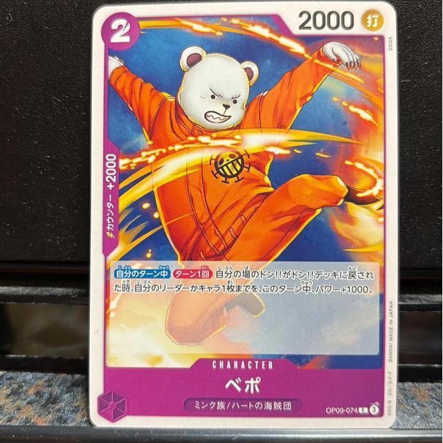 ベポ。 < トレーディングカード ベポ。 < トレーディングカードの