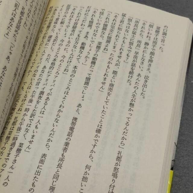 大きな森の小さな密室 小林泰三 短編集 < 本/雑誌 大きな森の小さな密室 小林泰三 短編集 < 本/雑誌の