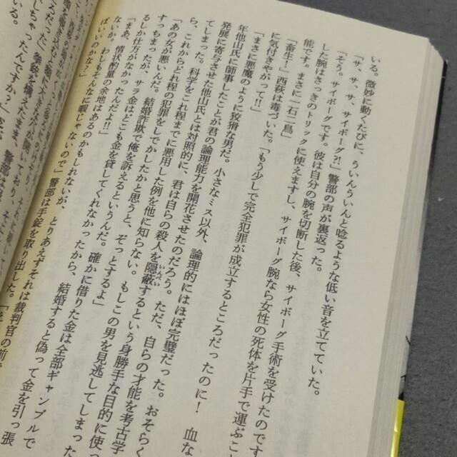 大きな森の小さな密室 小林泰三 短編集 < 本/雑誌 大きな森の小さな密室 小林泰三 短編集 < 本/雑誌の