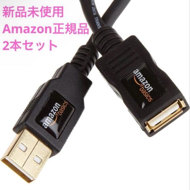 【2本セット】【新品未使用】 Amazon公式正規品 USB延長ケーブル 2m モバオク最安値 限定 スマホ モバイルバッテリー < PC本体/周辺機器 【2本セット】【新品未使用】 Amazon公式正規品 USB延長ケーブル 2m モバオク最安値 限定 スマホ モバイルバッテリー < PC本体/周辺機器の