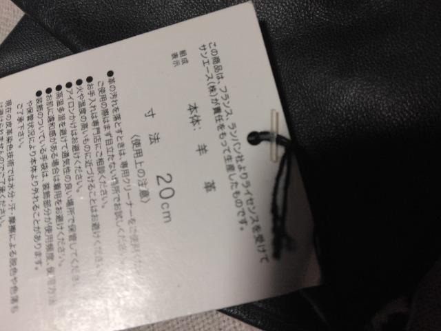 新品LANVIN collection羊革素敵な手袋 20a < ブランド 新品LANVIN collection羊革素敵な手袋 20a < ブランドの