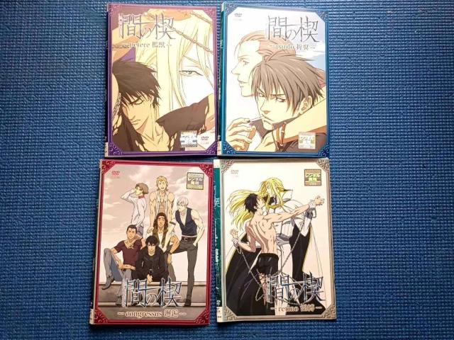 DVD 間の楔 あいのくさび 全4巻 全巻セット OVA アニメ < CD/DVD/ビデオ DVD 間の楔 あいのくさび 全4巻 全巻セット OVA アニメ < CD/DVD/ビデオの